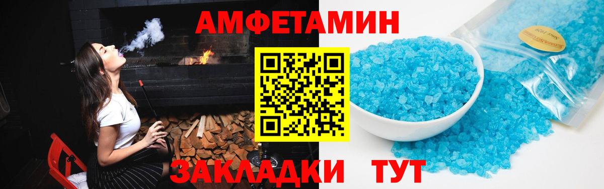АМФ  АМФЕТАМИН Розовый  Вход с VPN  Саранск 