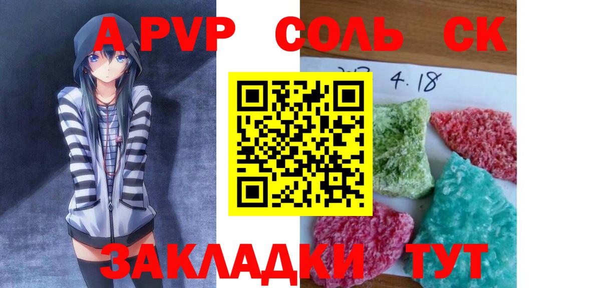 Alpha-PVP  APVP Crystall  Саранск  Вход с VPN  Alpha-PVP крисы CK  Альфа ПВП VHQ 