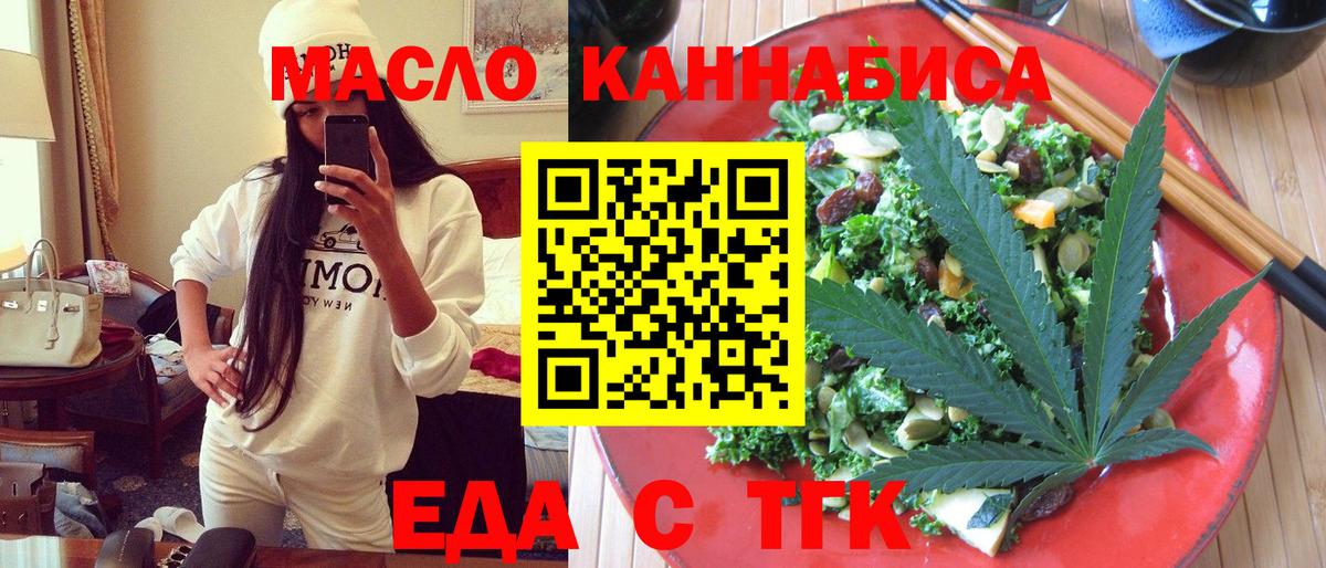 Саранск  Cannafood марихуана  Вход с VPN 