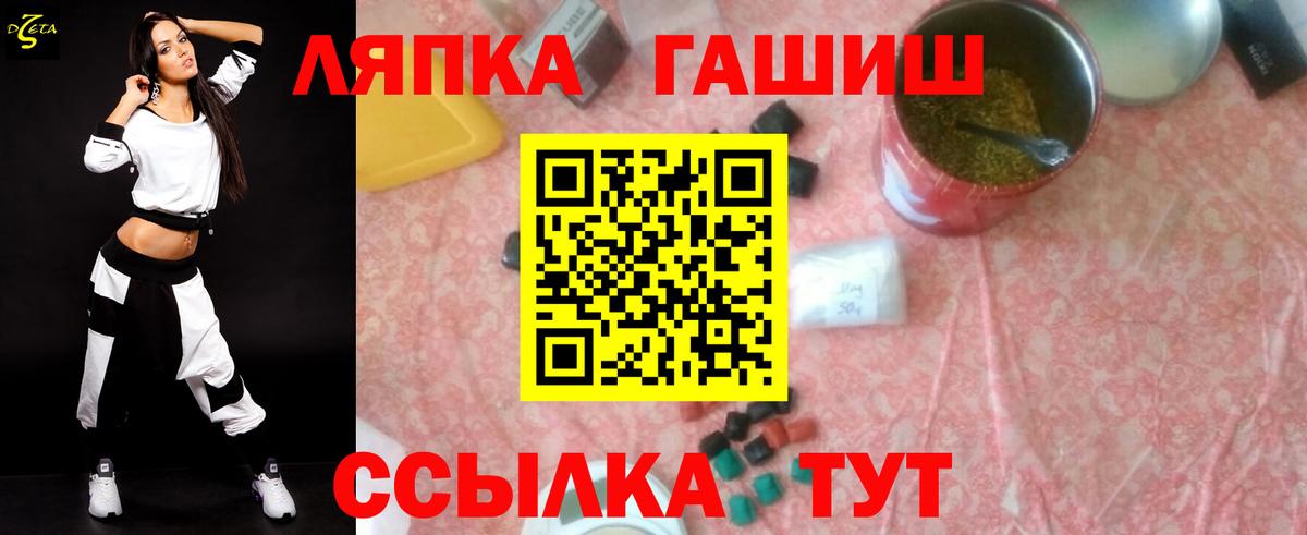 ГАШ ice o lator Саранск