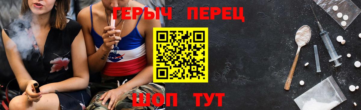 Героин белый Саранск