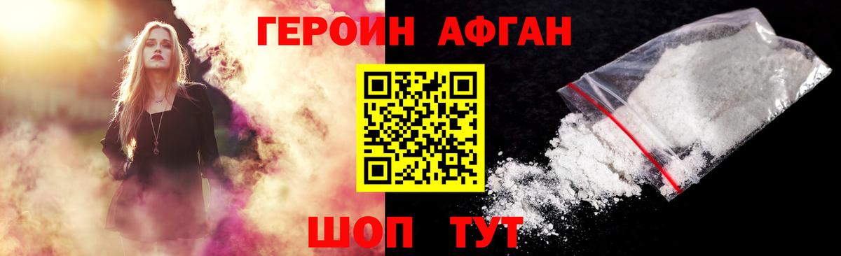 Саранск  Героин Heroin  ГЕРОИН  Вход с VPN 