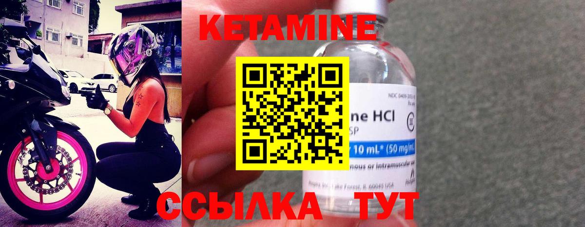 КЕТАМИН VHQ  Вход с VPN  Кетамин VHQ  Саранск 