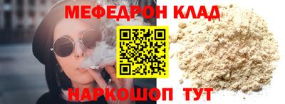 мефедрон мука Пугачёв