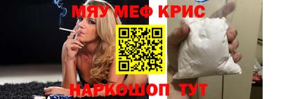 мефедрон мука Пугачёв