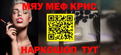 мефедрон мука Пугачёв