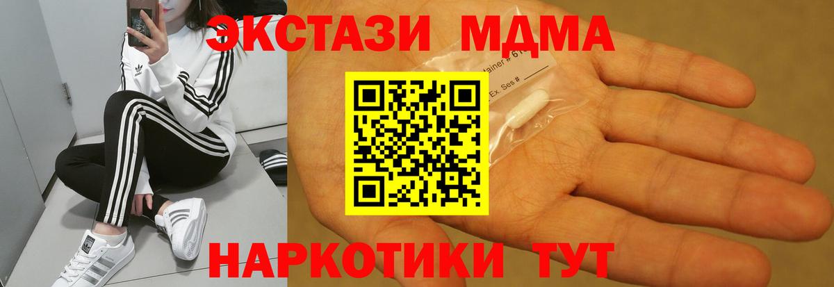 Саранск  MDMA молли  МДМА VHQ  Вход с VPN 
