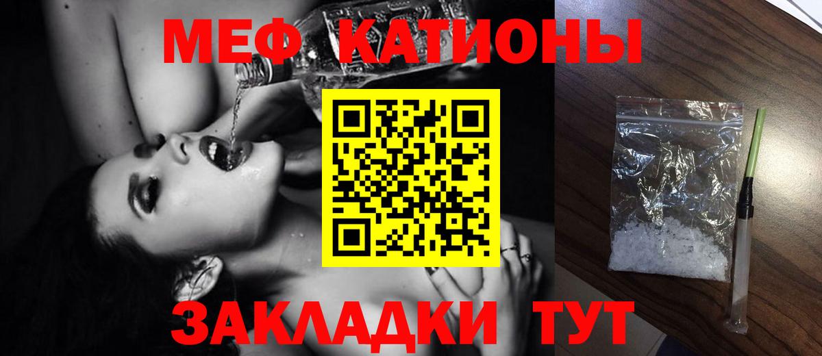 МЕФ кристаллы  Меф  Саранск  МЯУ-МЯУ 4 MMC  Вход с VPN 