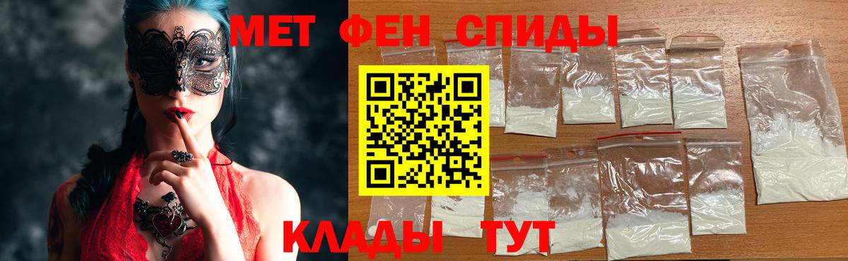 Метамфетамин кристалл Саранск