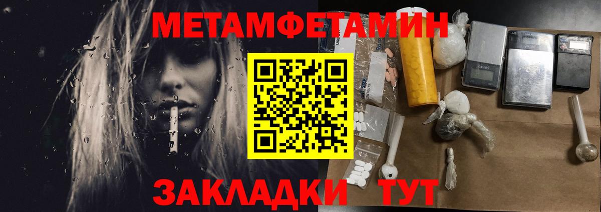 МЕТАМФЕТАМИН кристалл  Вход с VPN  МЕТАМФЕТАМИН кристалл  Саранск 