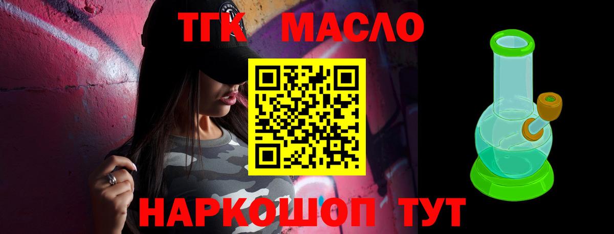 Саранск  Дистиллят ТГК Wax  даркнет сайт  ТГК THC oil  Вход с VPN 