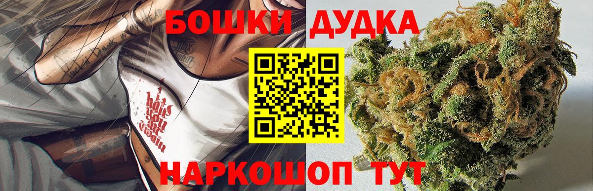 Конопля OG Kush  Бошки марихуана VHQ  Вход с VPN  Саранск 